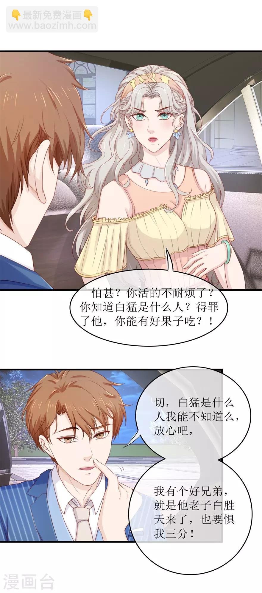 第87话 教训