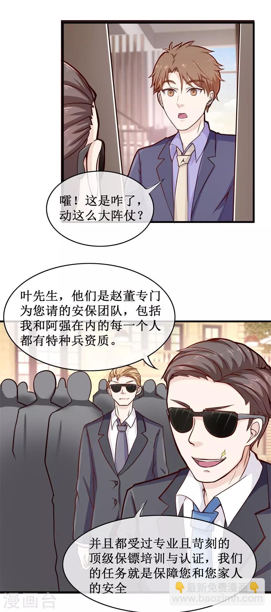 第88话 内家高手刘志刚