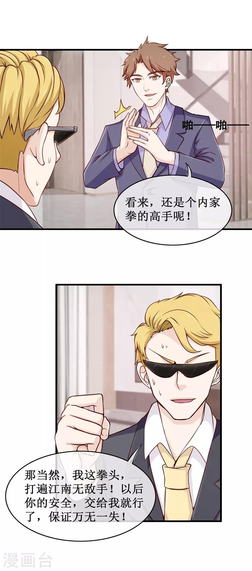 第88话 内家高手刘志刚