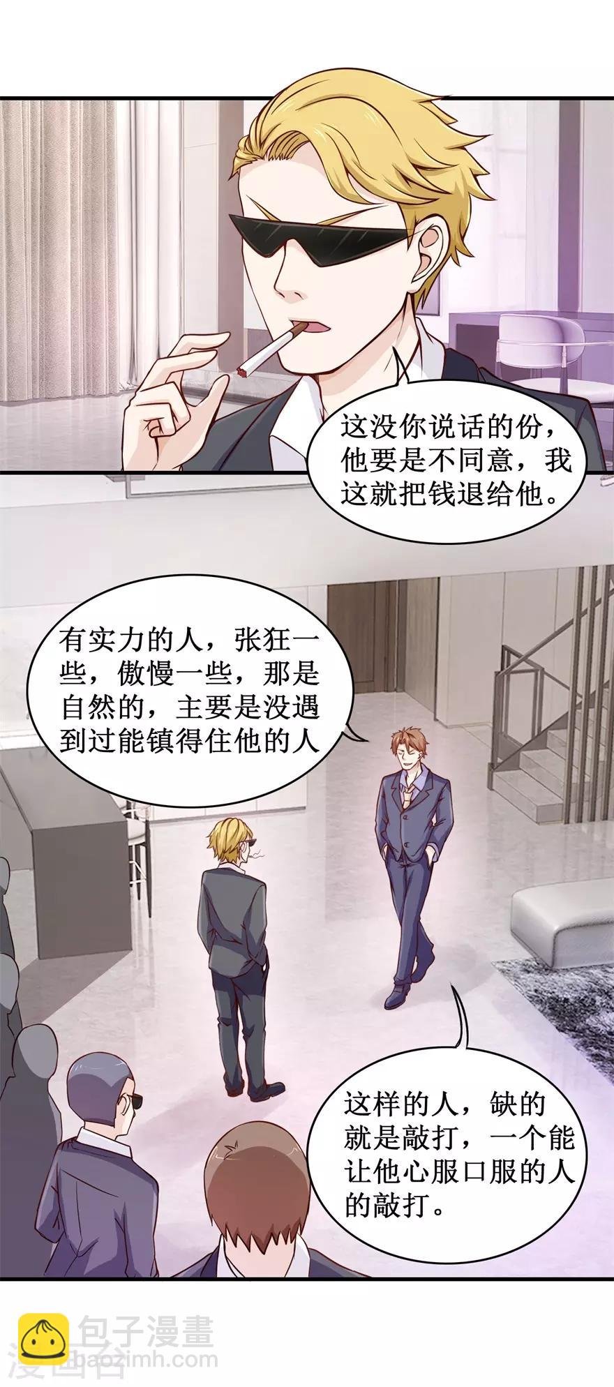 第88话 内家高手刘志刚