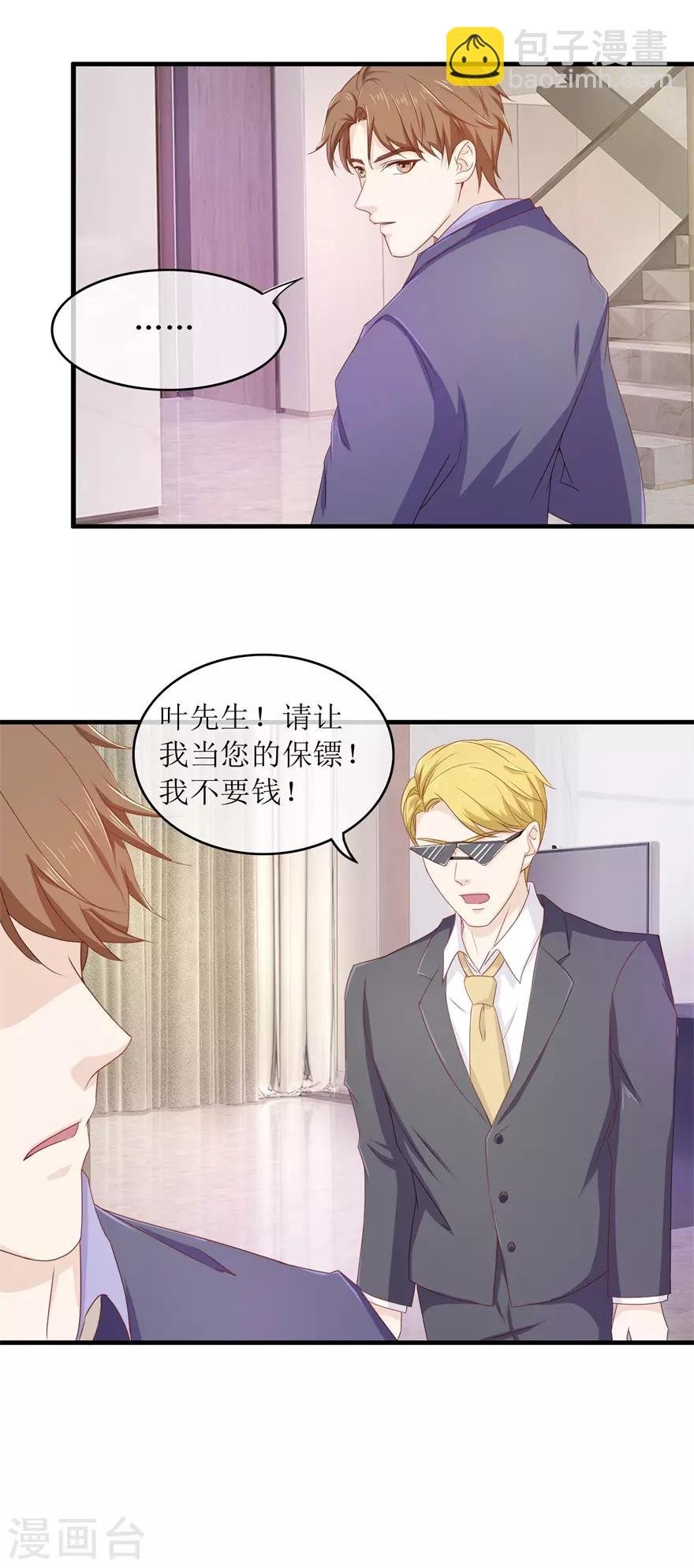 第89话 雷玲玲苏醒