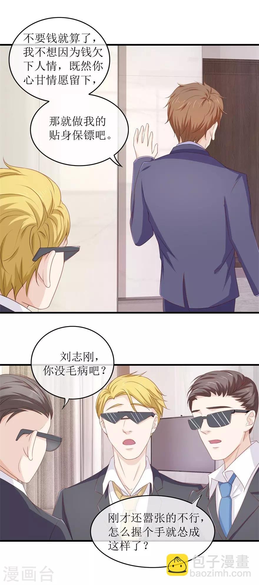 第89话 雷玲玲苏醒