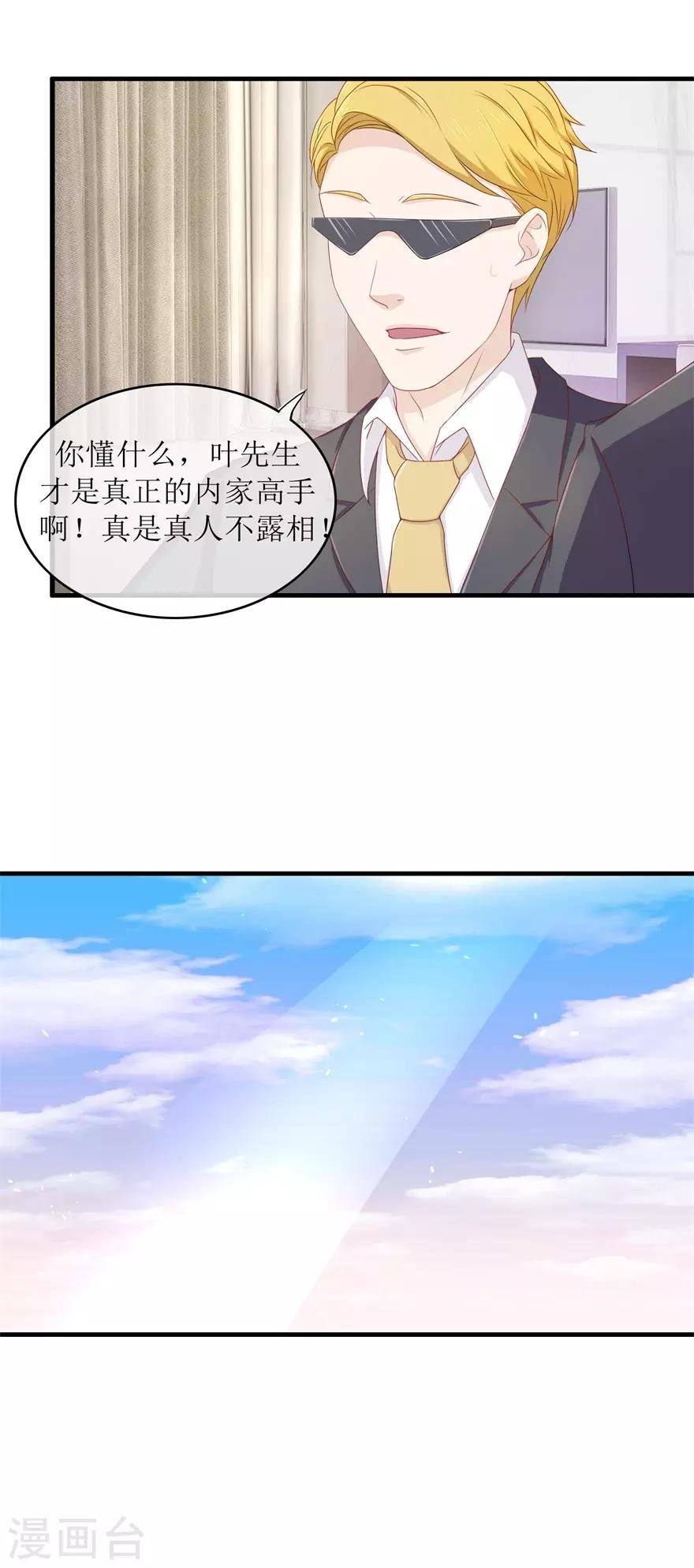 第89话 雷玲玲苏醒