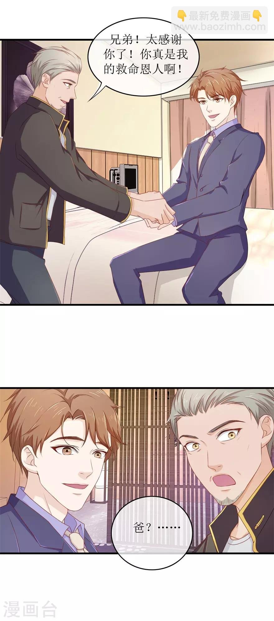 第89话 雷玲玲苏醒