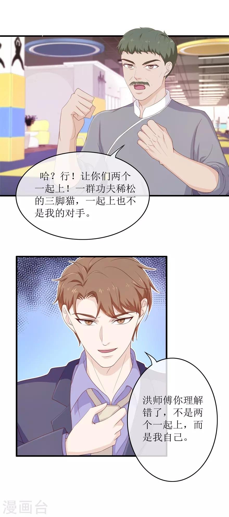 第90话 洪三拳