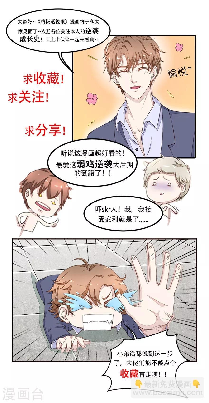 第90话 洪三拳