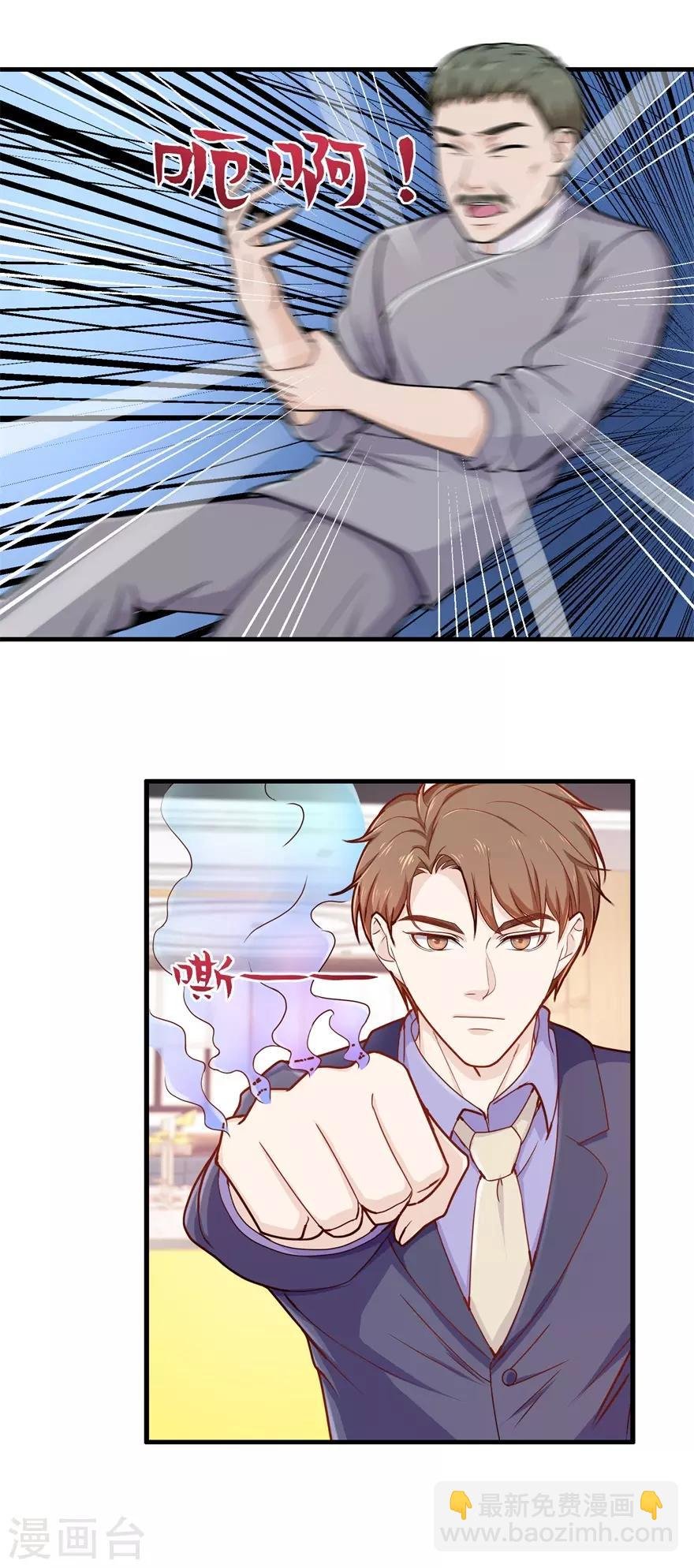 第91话 废掉你