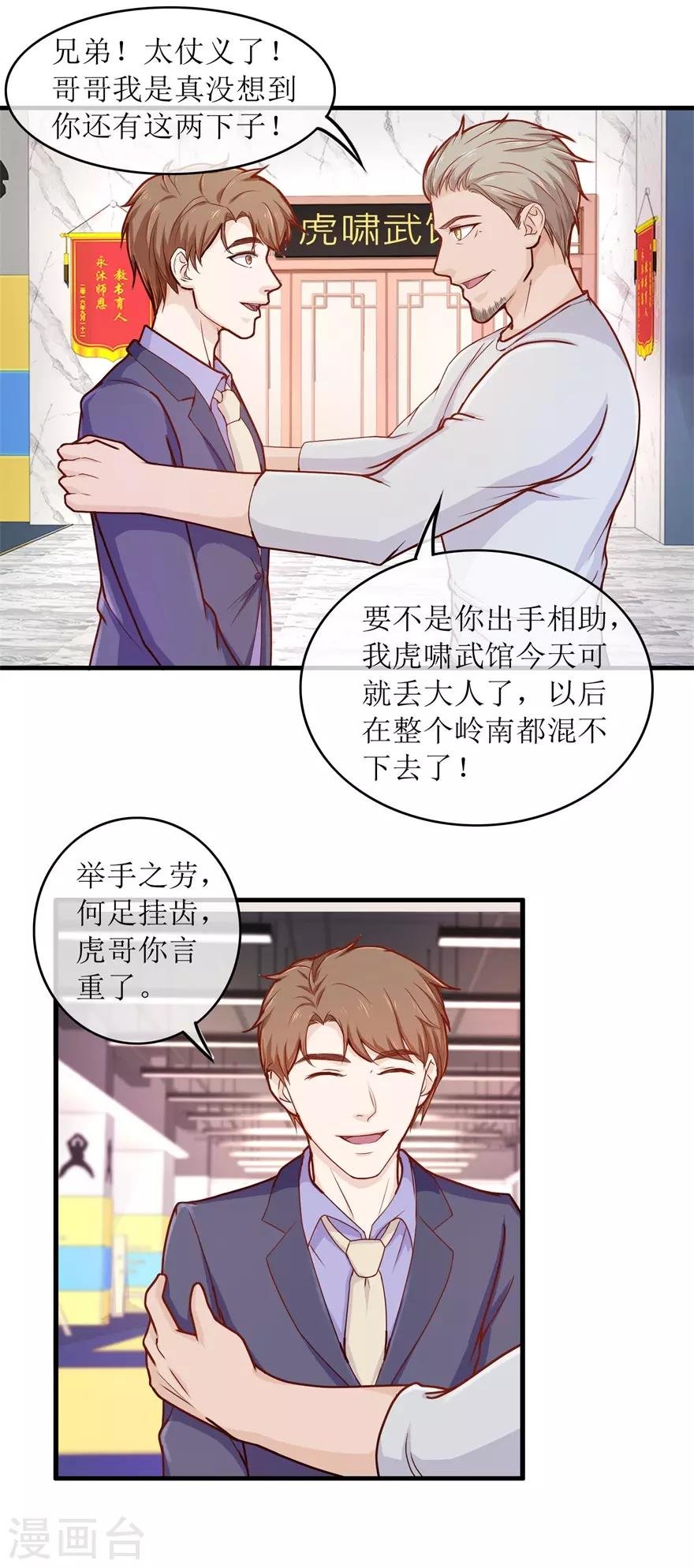 第91话 废掉你