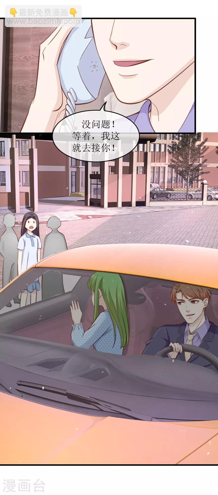 第92话 雷玲玲的追求者