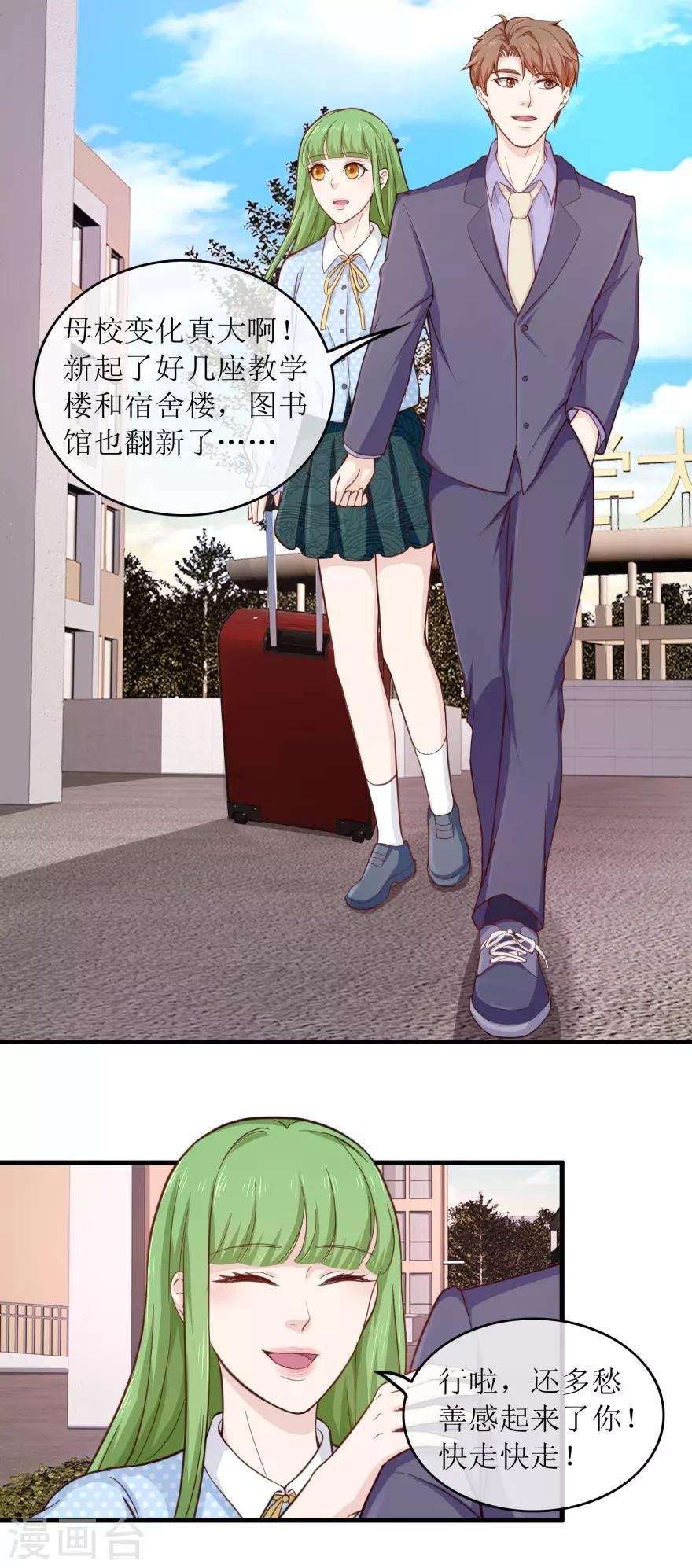 第92话 雷玲玲的追求者
