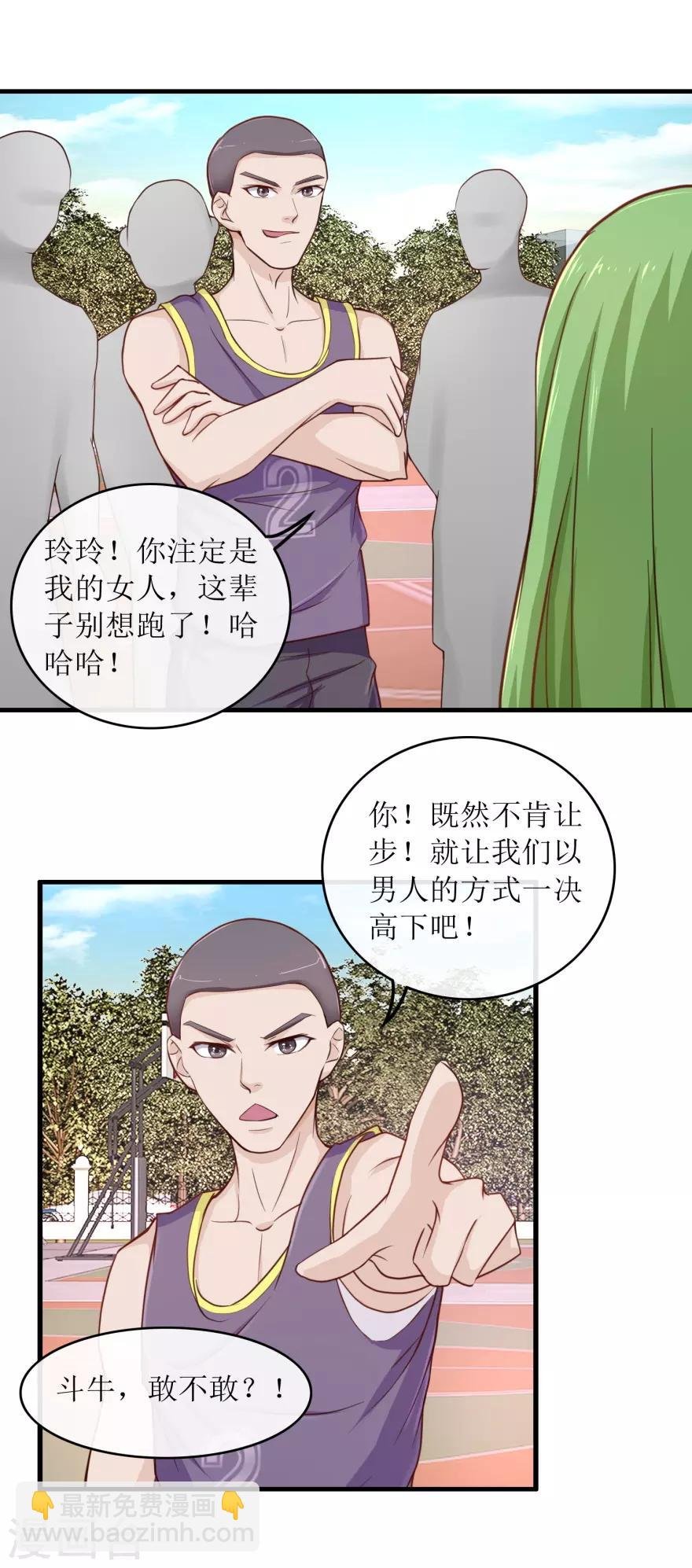 第92话 雷玲玲的追求者