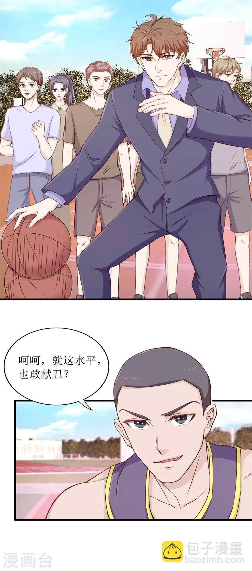 第93话 篮球比赛