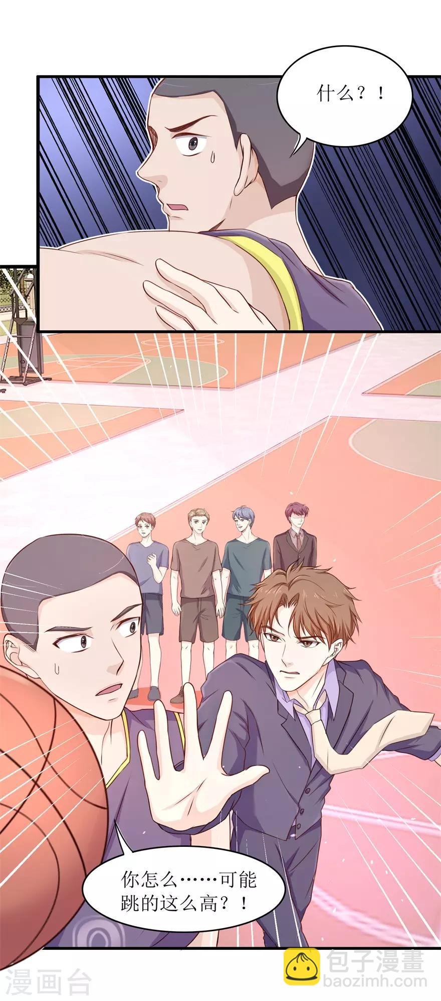 第93话 篮球比赛