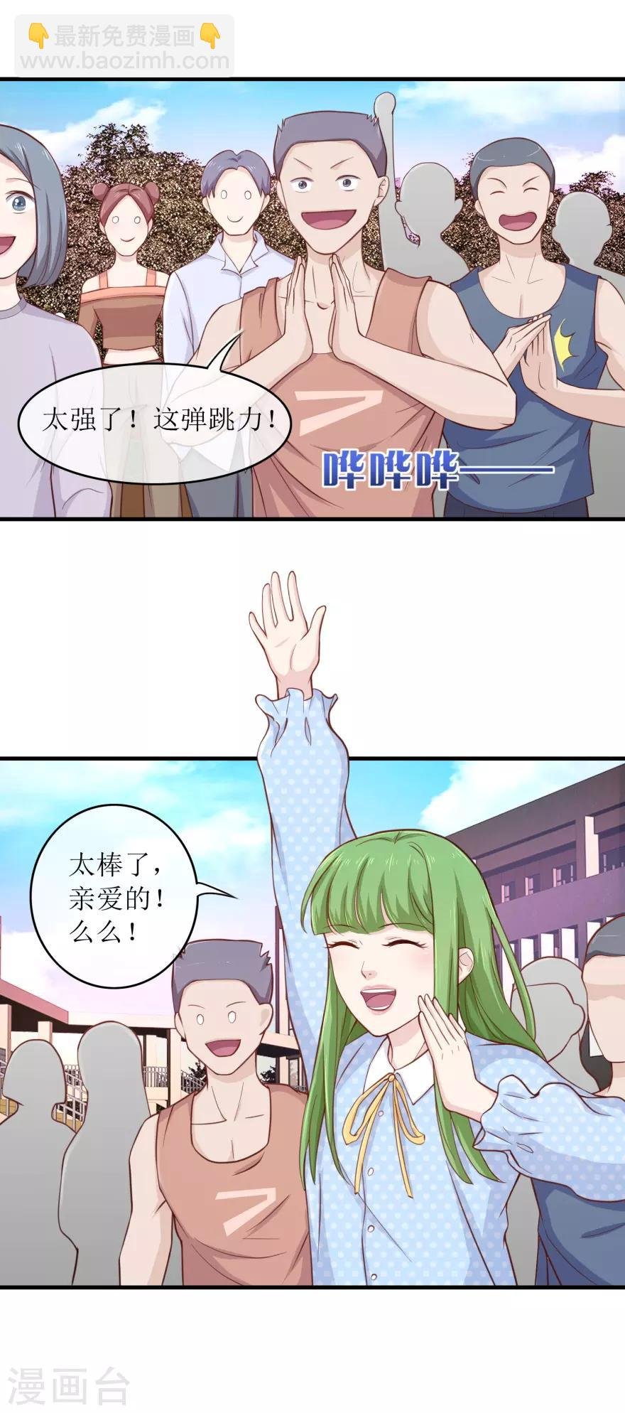 第94话 惊人球技