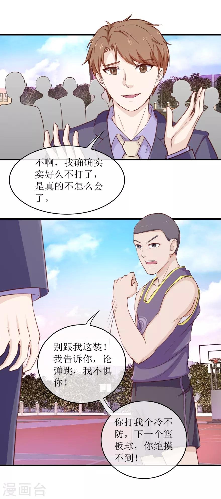 第94话 惊人球技