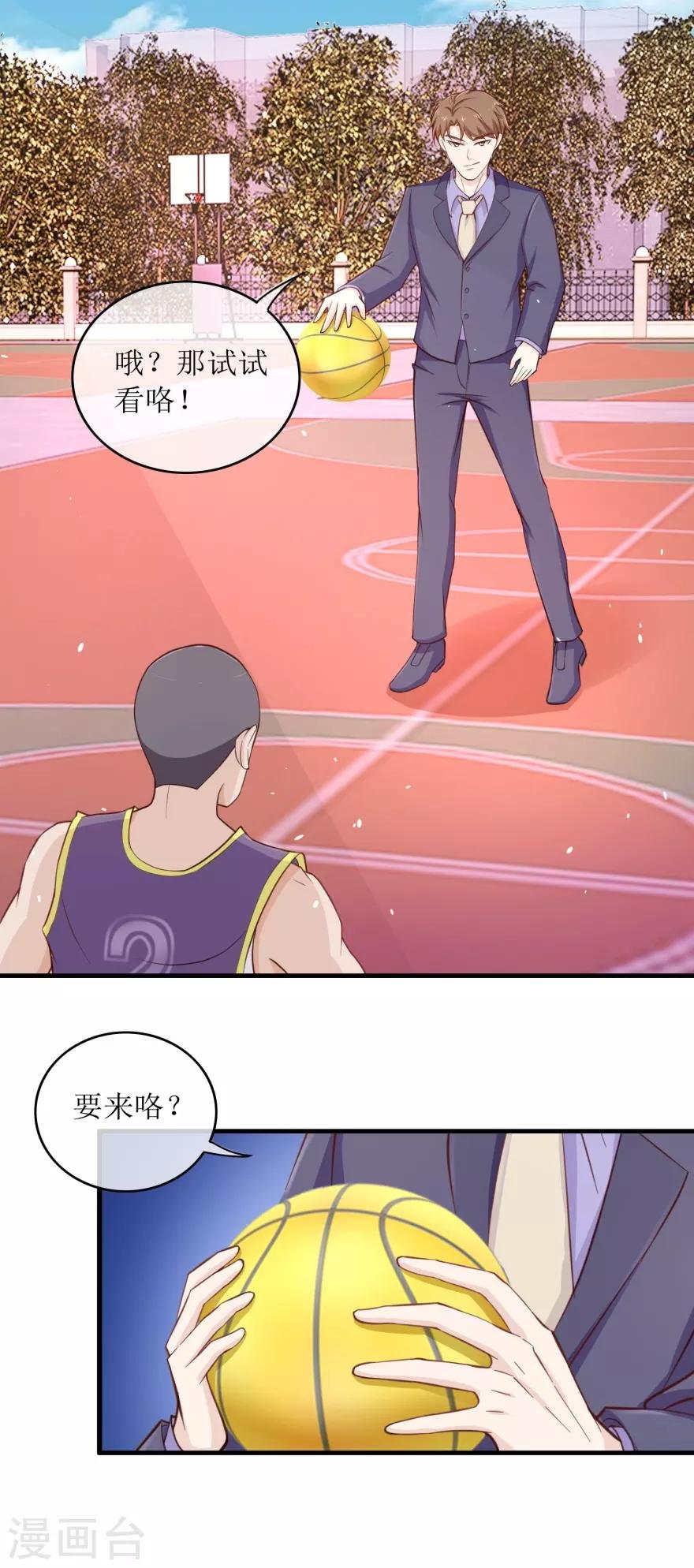第94话 惊人球技
