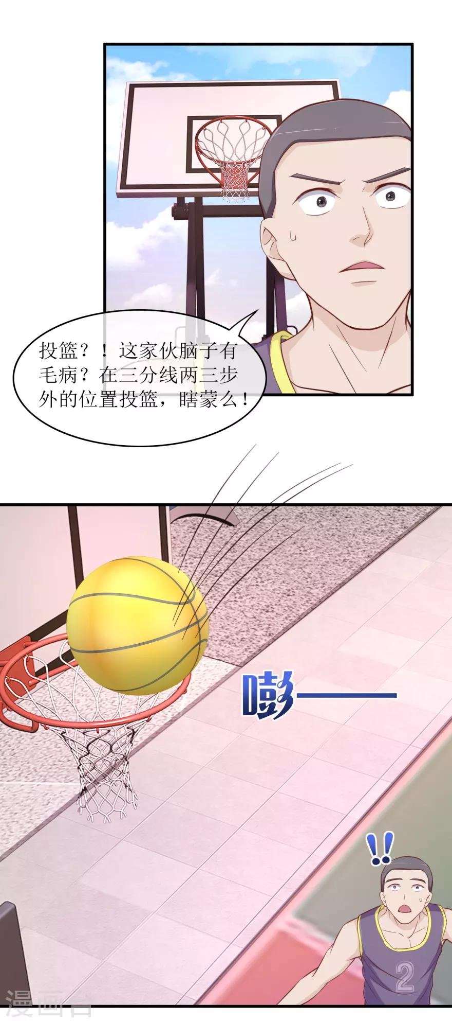 第94话 惊人球技