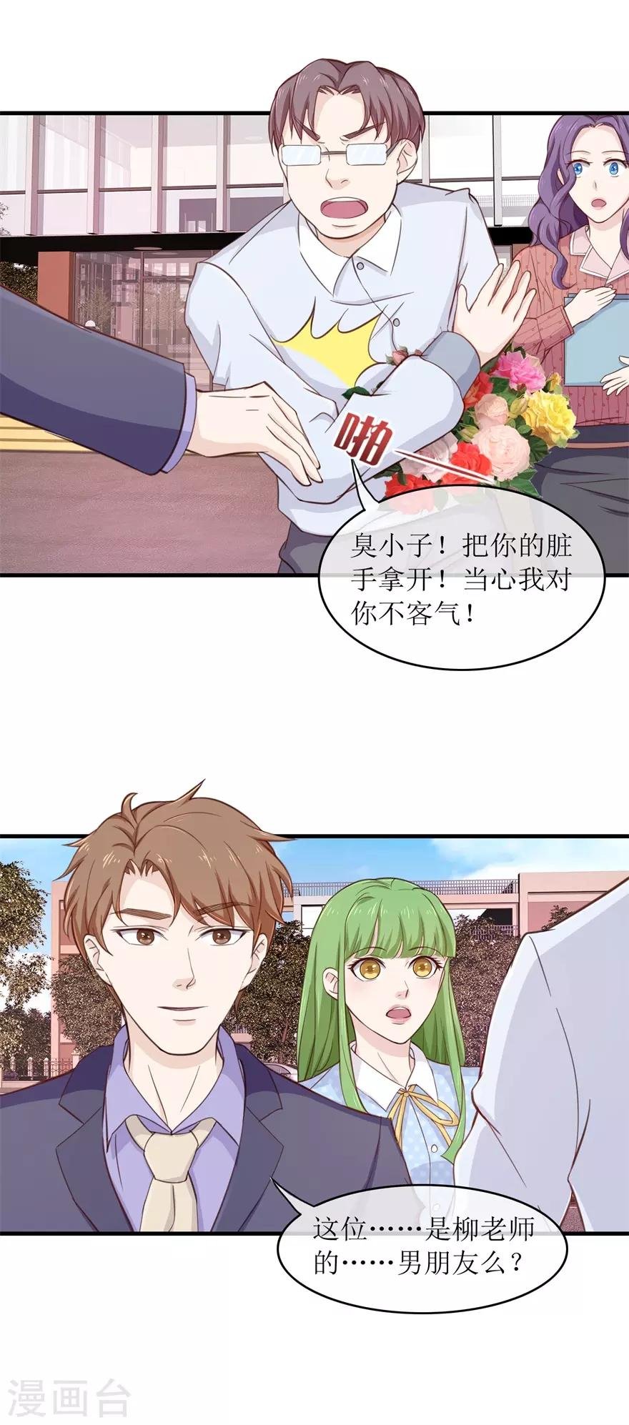 第95话 脏手拿开
