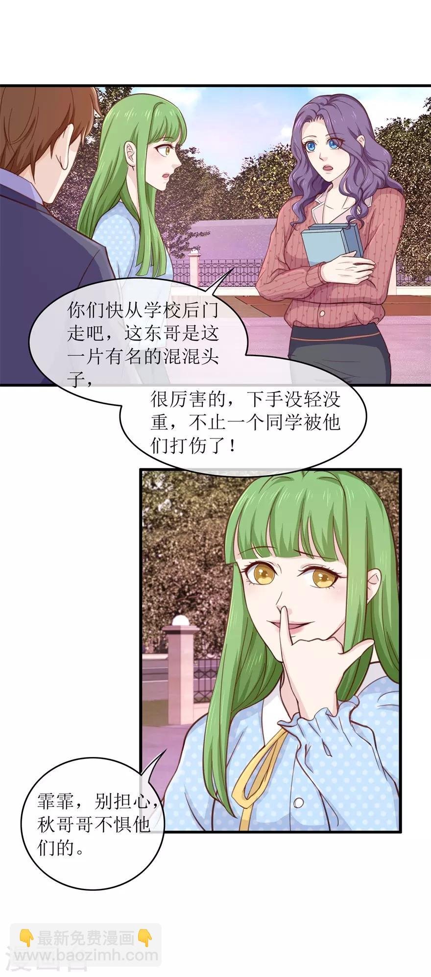 第95话 脏手拿开