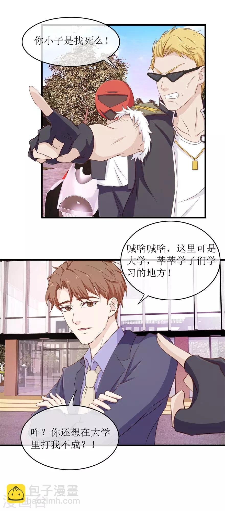 第95话 脏手拿开