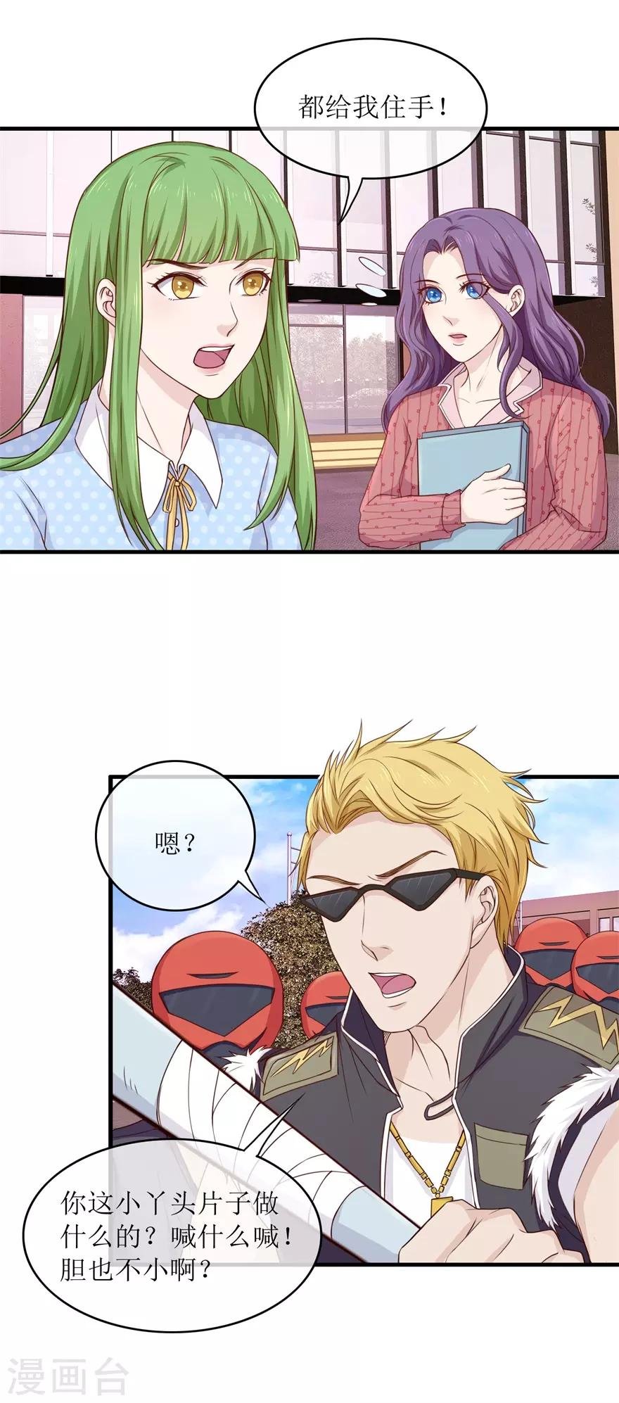 第95话 脏手拿开