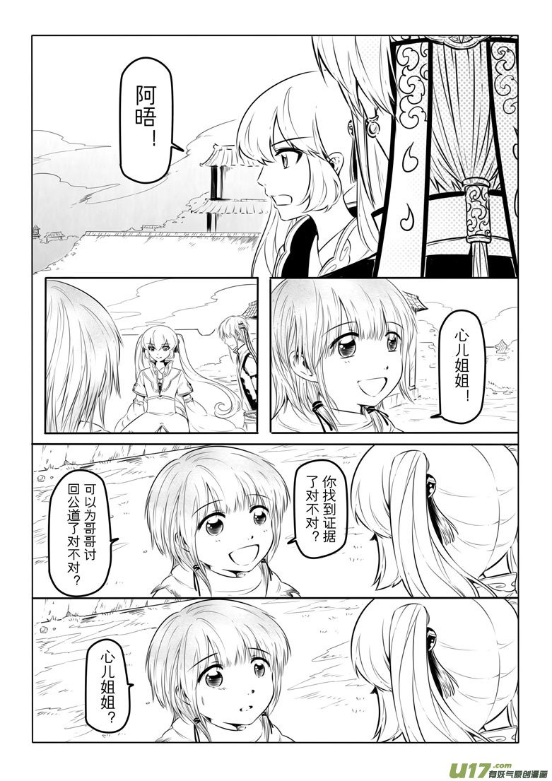 第十一章