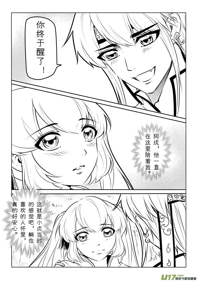 第九十六章