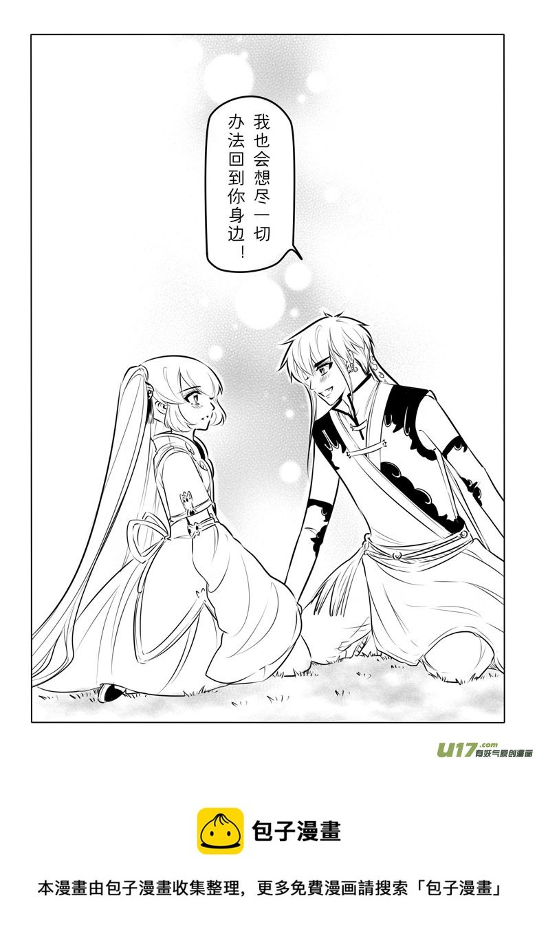 第九十六章