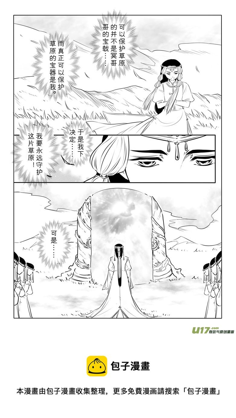 番外 多兰