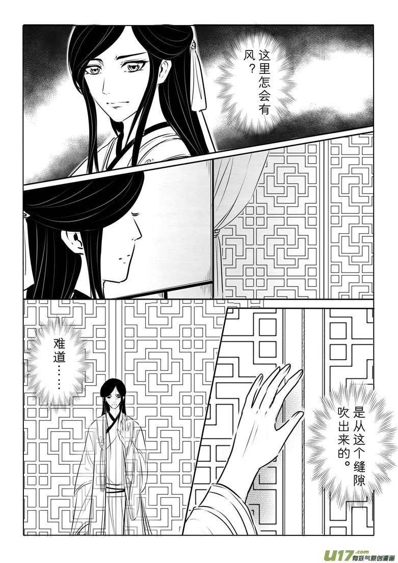 第九十九章