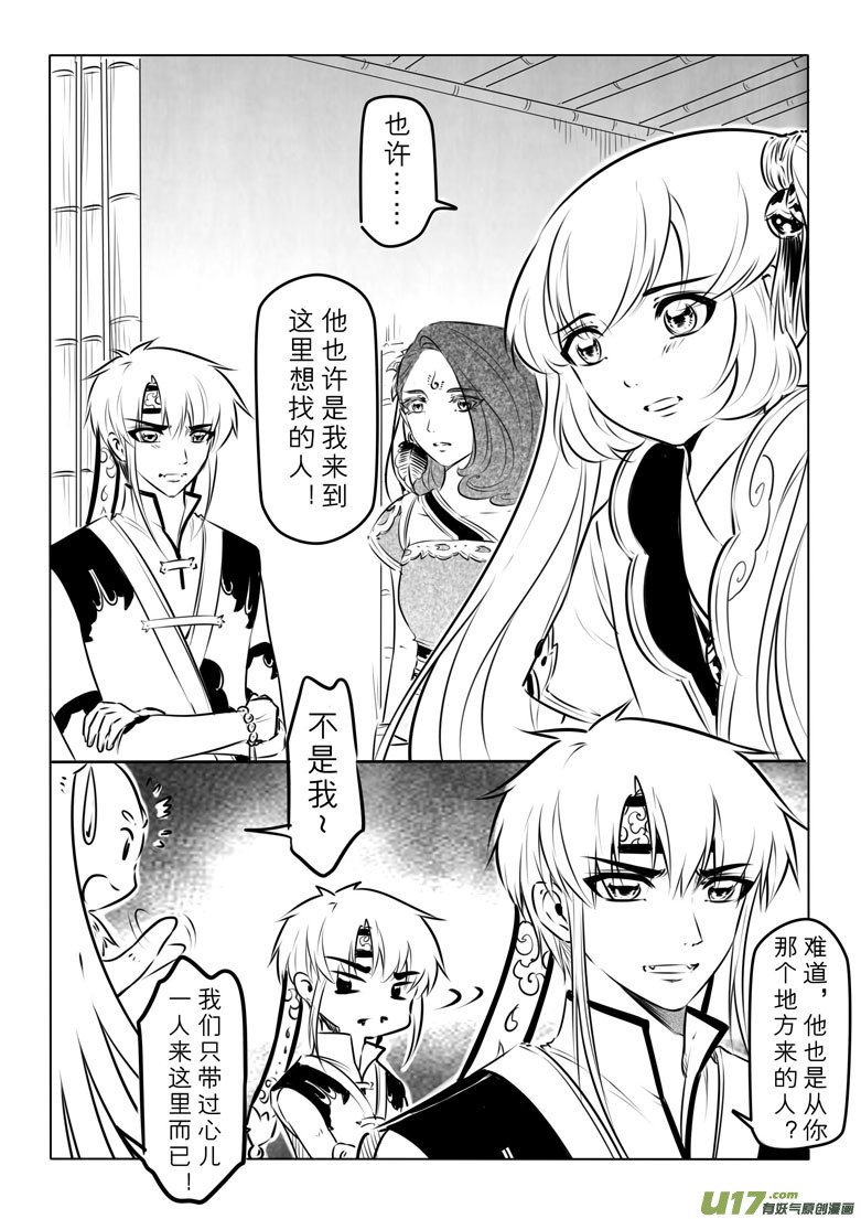 第九十九章