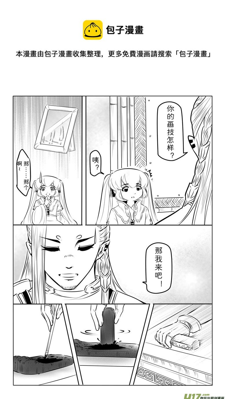 第九十九章