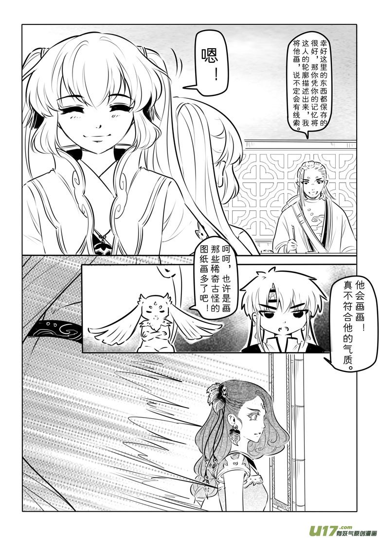 第九十九章