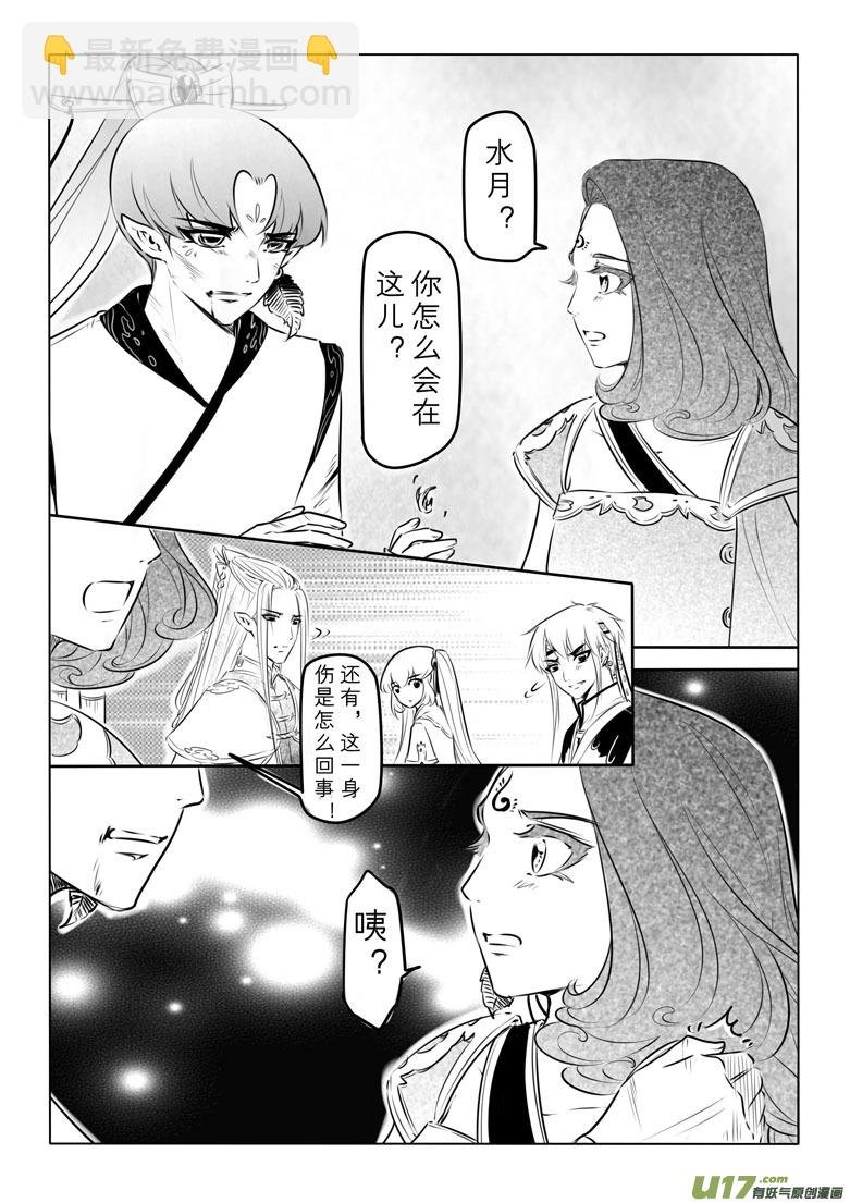 第九十九章