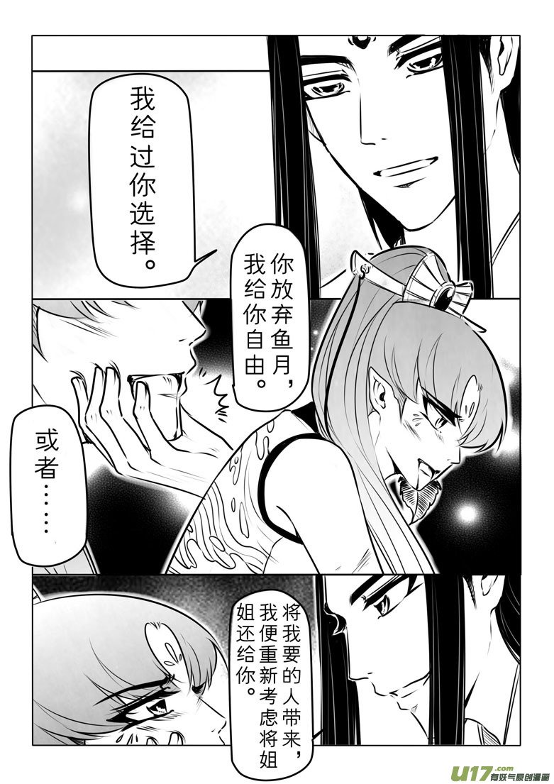 第一百零一章