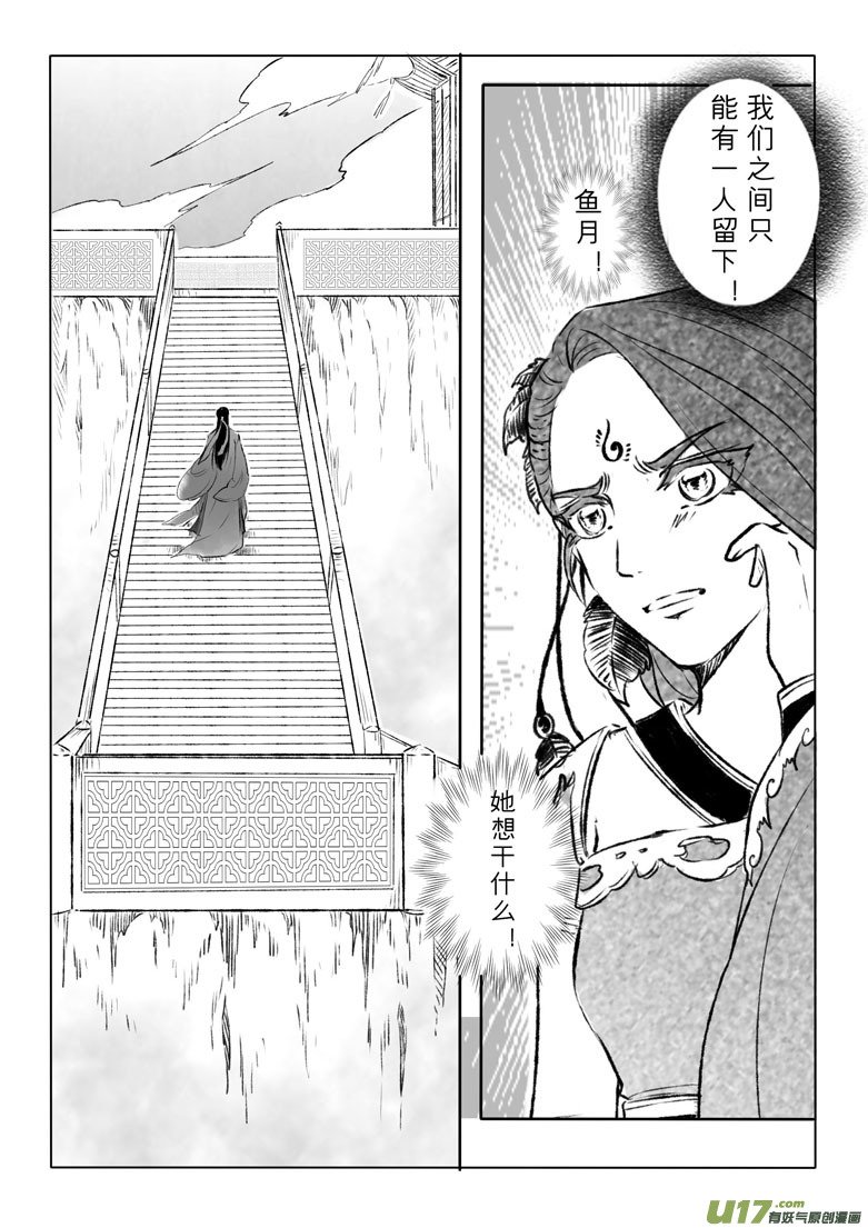第一百零五章