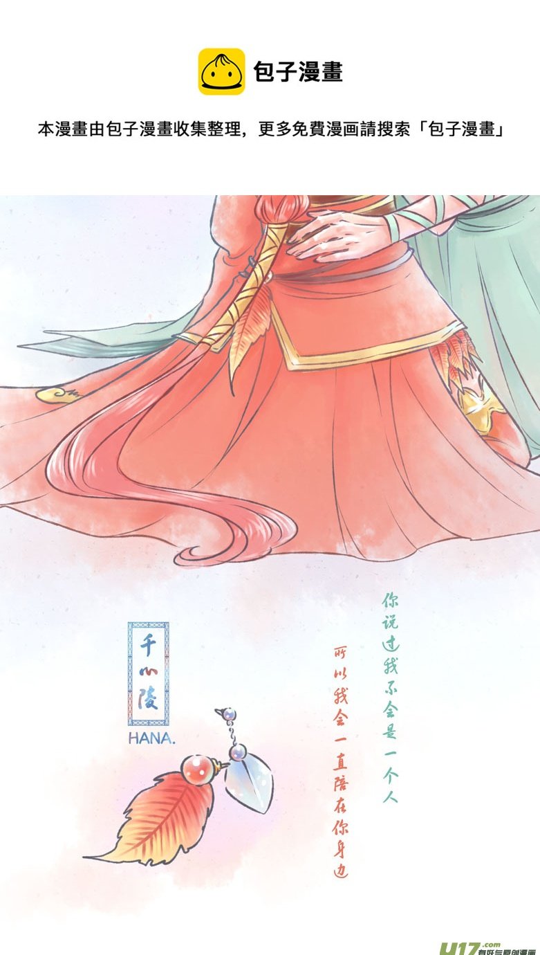 第一百一十章