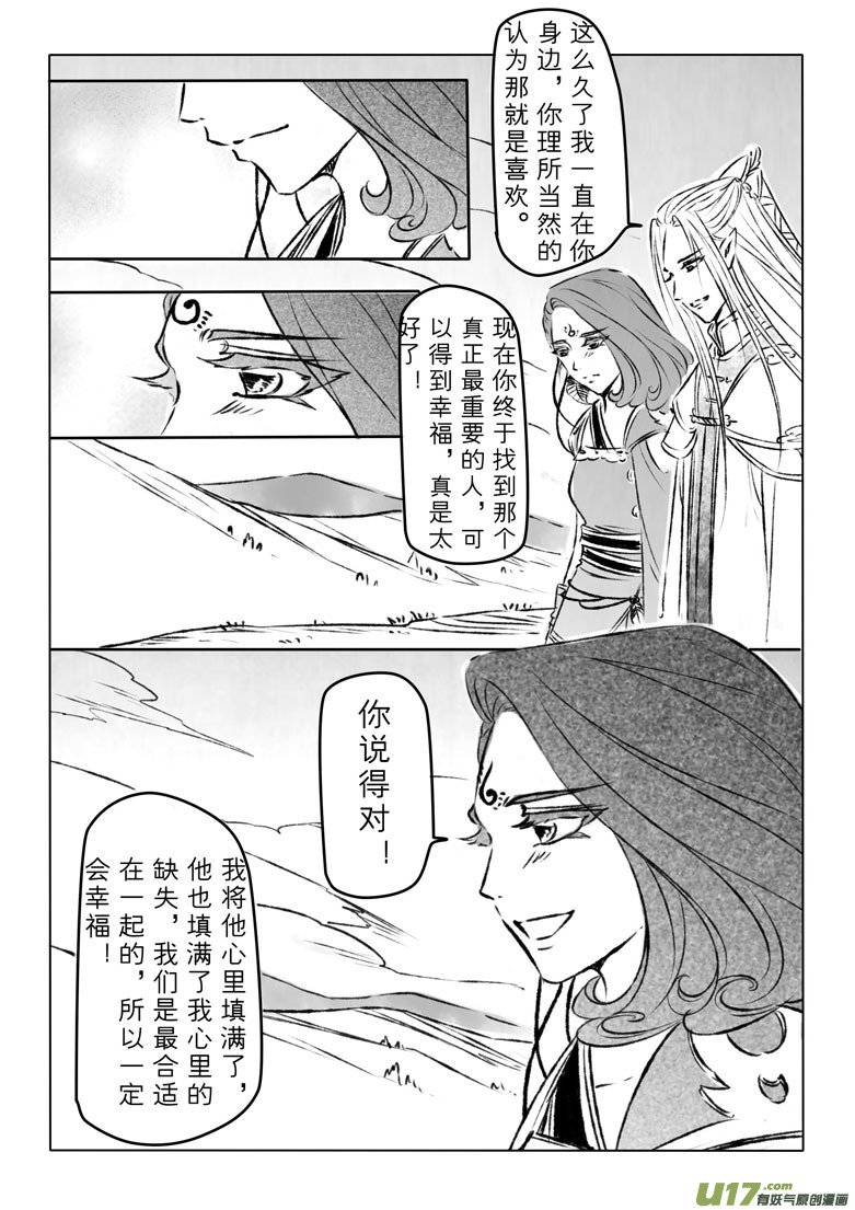 第一百一十一章