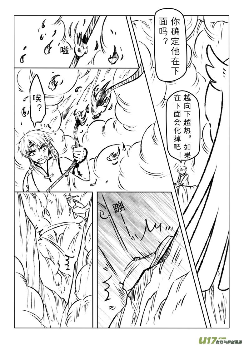 第一百一十二章