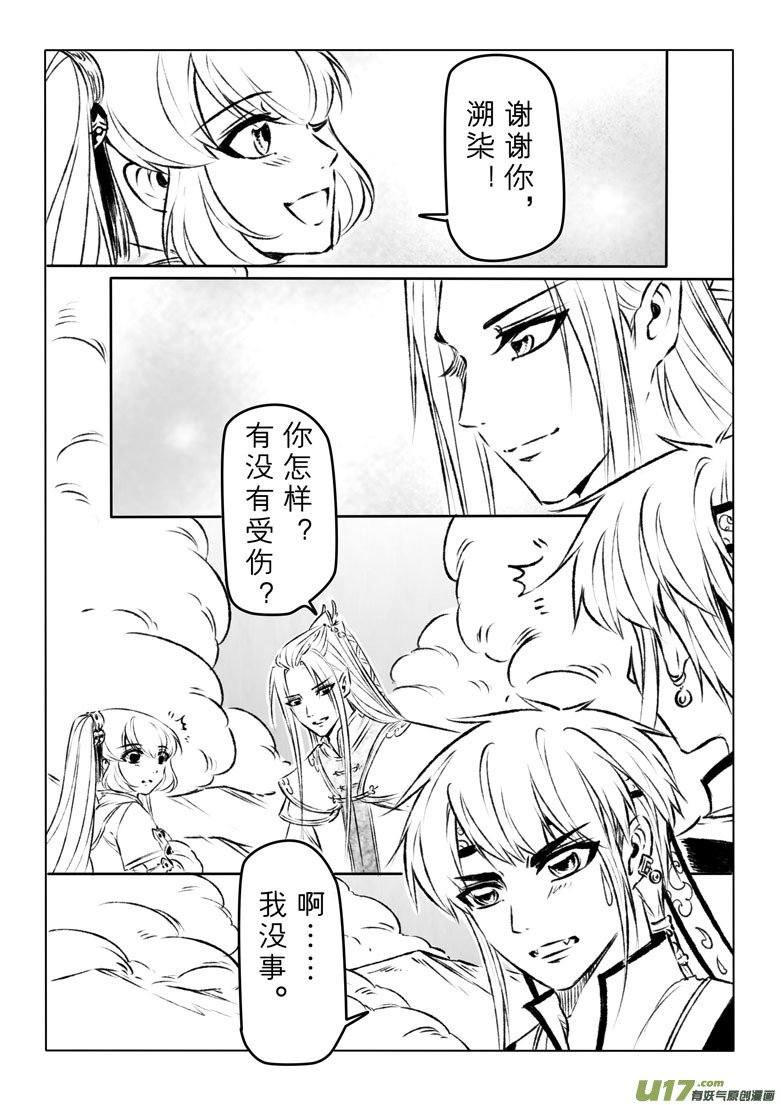 第一百一十二章