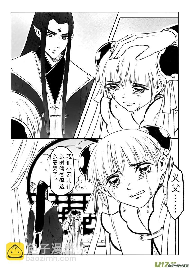 第一百一十三章