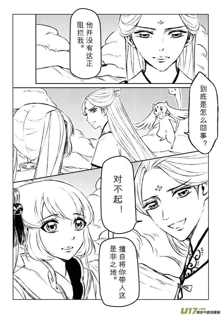 第一百一十三章