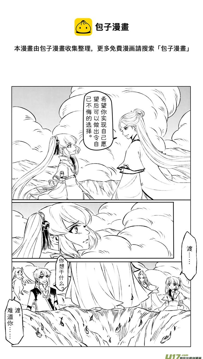 第一百一十三章