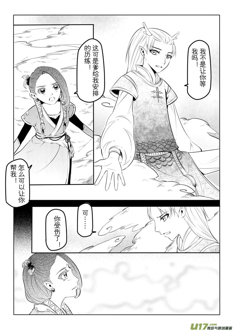 第十三章