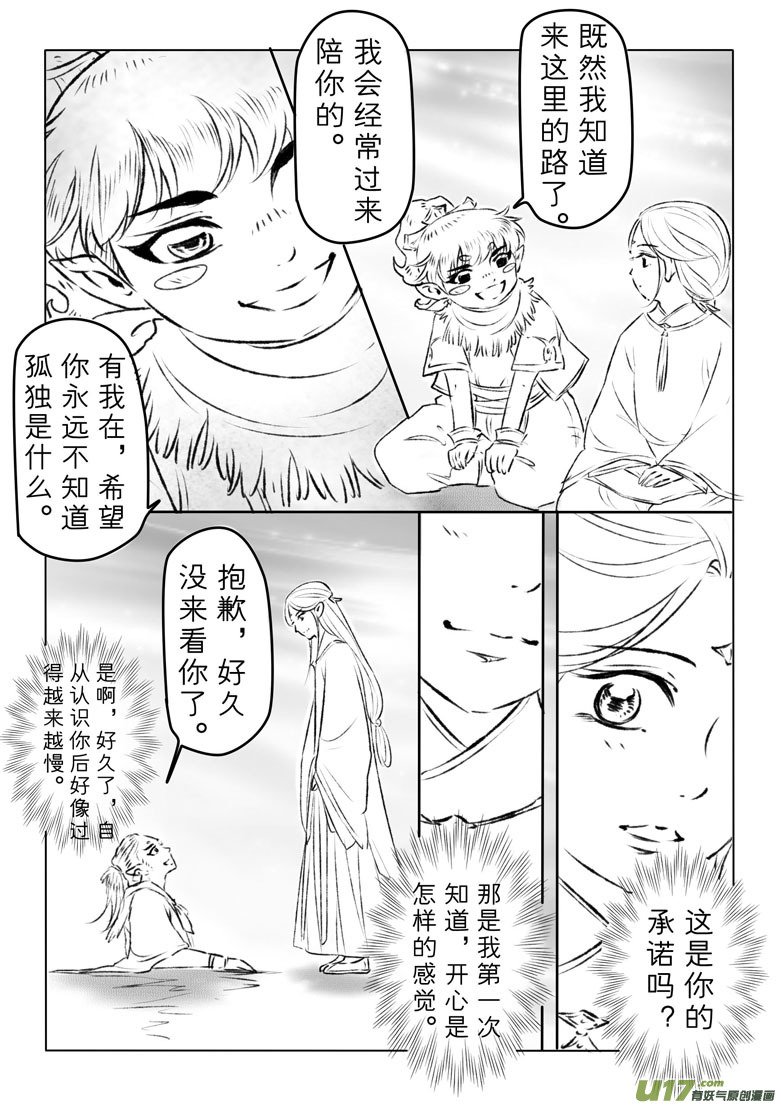 第一百一十五章