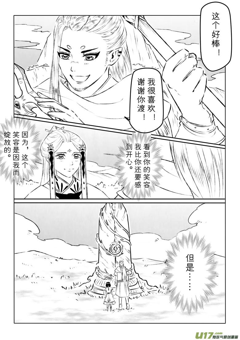 第一百一十五章