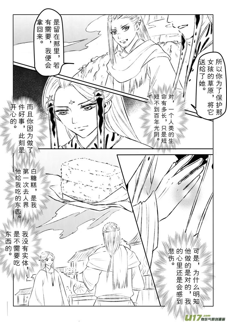 第一百一十五章