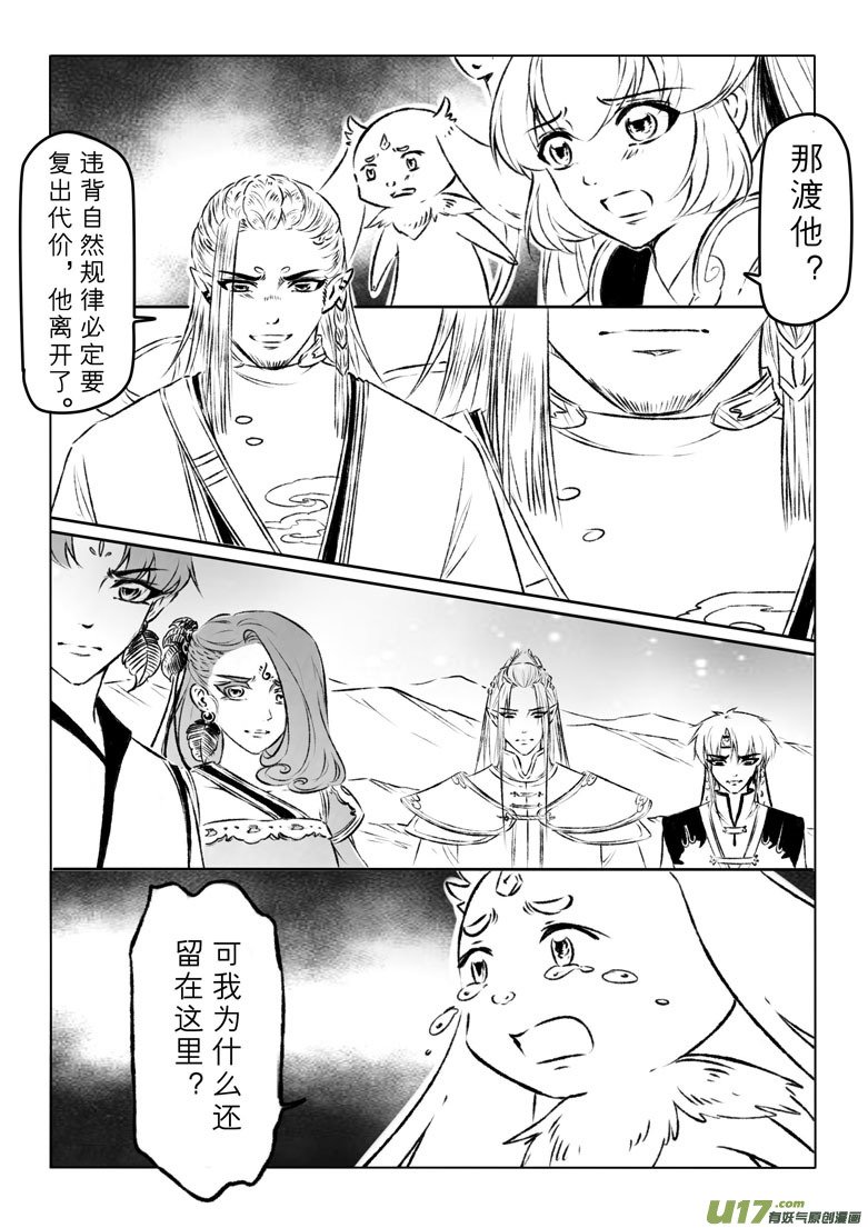 第一百一十七章
