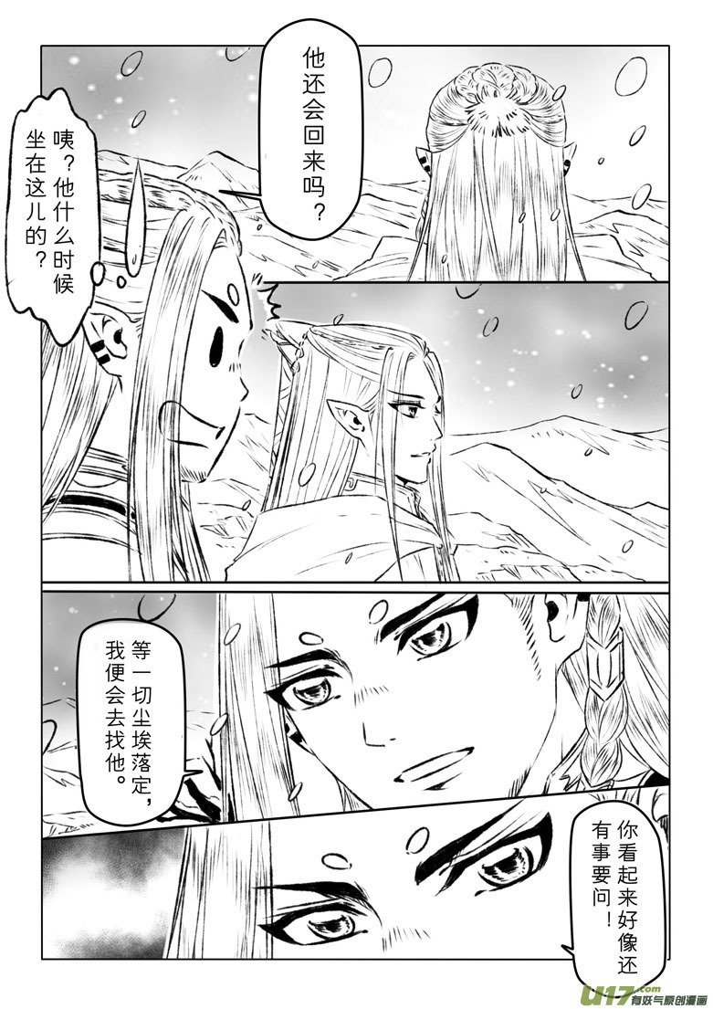 第一百一十七章