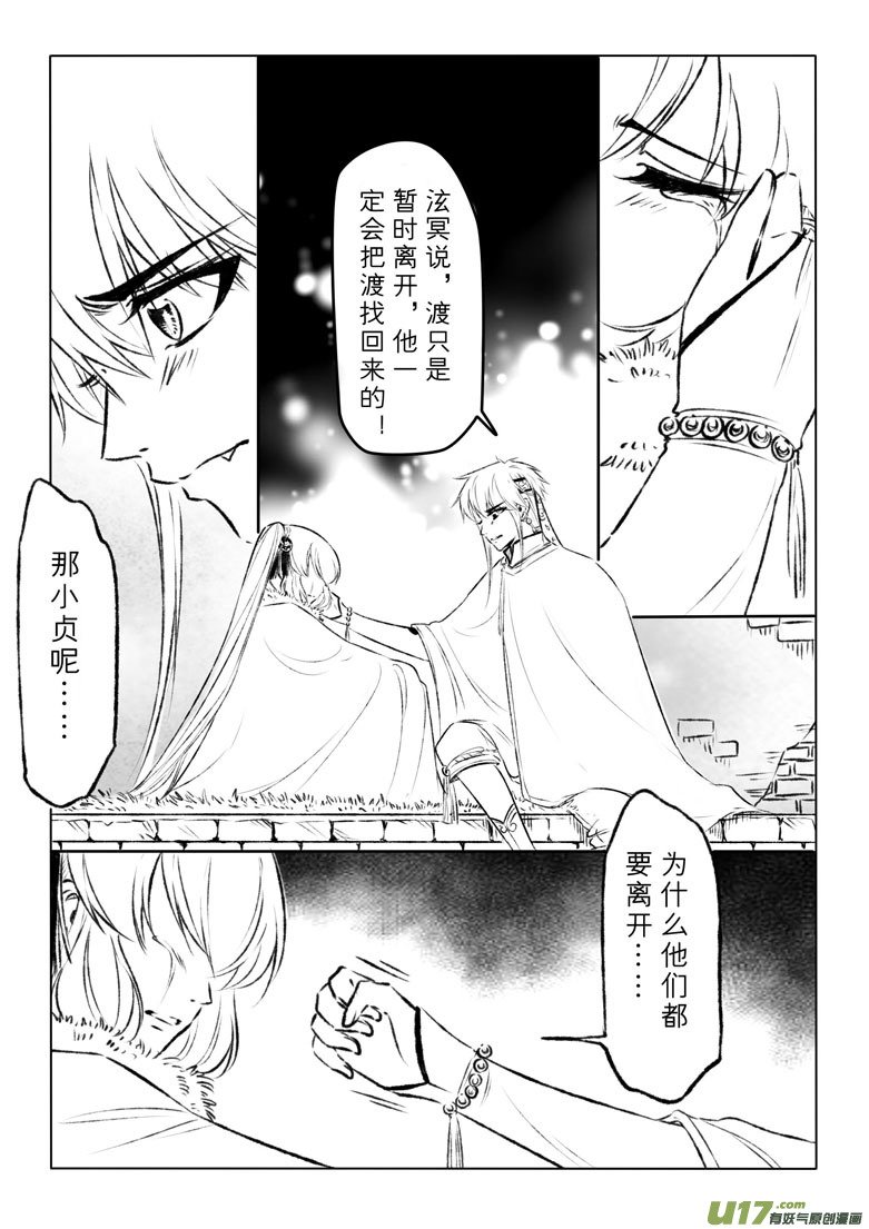 第一百一十八章